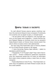 15 минут... и готово! - Фото 4