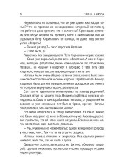 15 минут... и готово! - Фото 5