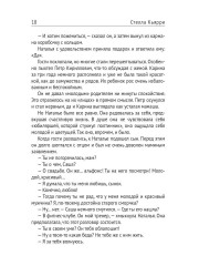 15 минут... и готово! - Фото 7