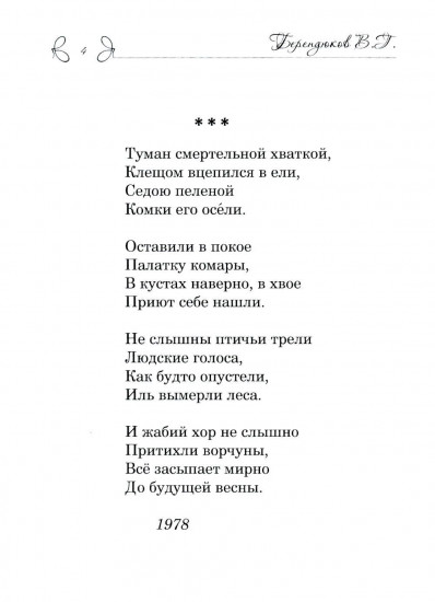Крымский ноктюрн