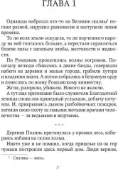 Жена чародея. Книга 1 - Фото 2
