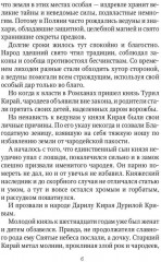 Жена чародея. Книга 1 - Фото 3