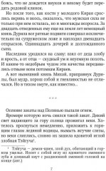 Жена чародея. Книга 1 - Фото 4