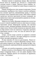 Жена чародея. Книга 1 - Фото 5