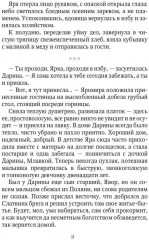 Жена чародея. Книга 1 - Фото 6