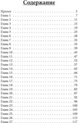 Конфликт интересов - Фото 1