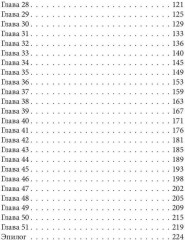 Конфликт интересов - Фото 2