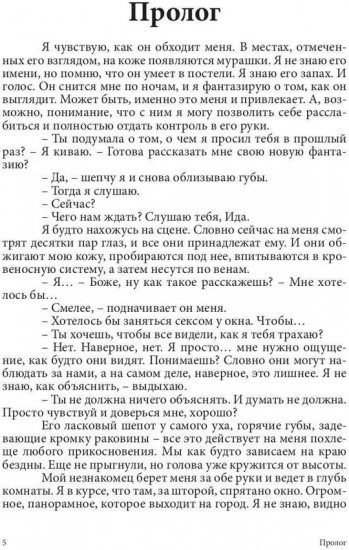 Конфликт интересов