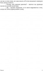 Конфликт интересов - Фото 4