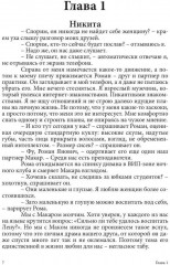 Конфликт интересов - Фото 5