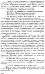 Конфликт интересов - Фото 6