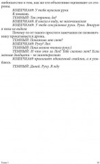 Конфликт интересов - Фото 8