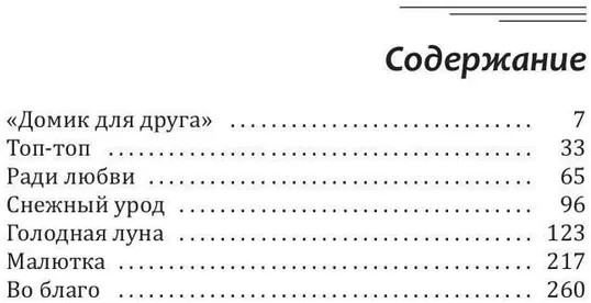 Полянский. Детектив-медиум