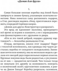 Полянский. Детектив-медиум - Фото 3