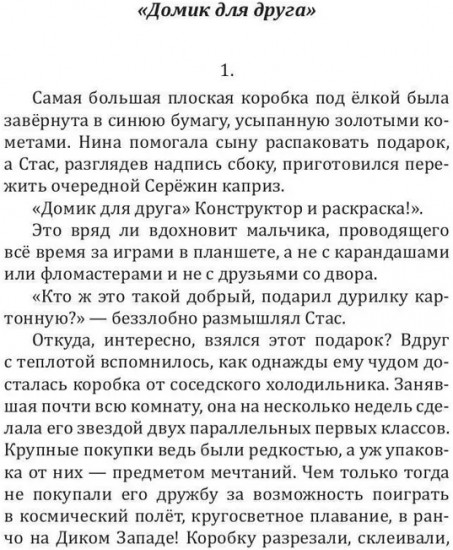 Полянский. Детектив-медиум