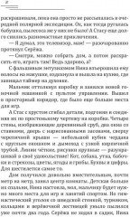 Полянский. Детектив-медиум - Фото 4