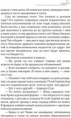 Полянский. Детектив-медиум - Фото 5