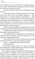 Полянский. Детектив-медиум - Фото 6