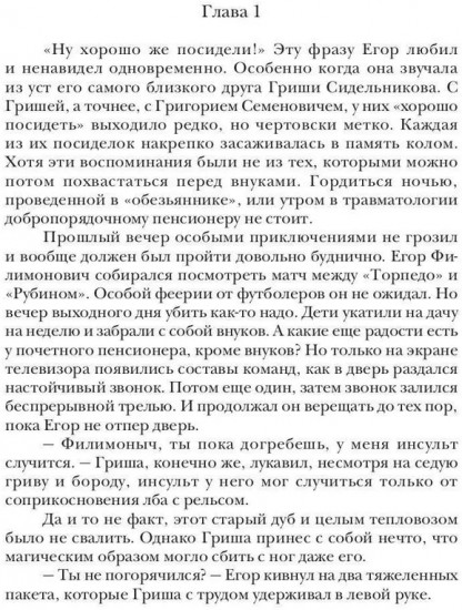 Красная галактика. Книга 1