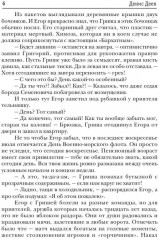 Красная галактика. Книга 1 - Фото 4