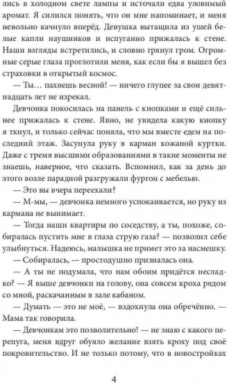 Любовь. Роман + Юлька