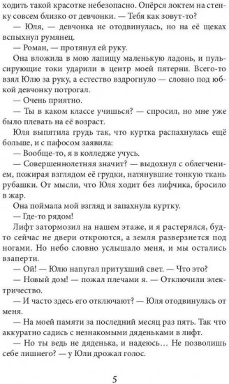 Любовь. Роман + Юлька