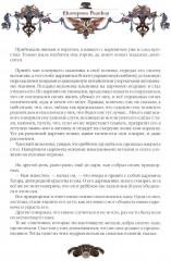 Сказки Екатерины Великой - Фото 6