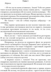 Попаданка для звездного захватчика - Фото 6