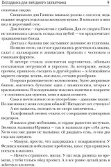 Попаданка для звездного захватчика - Фото 7