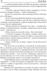 Попаданка для звездного захватчика - Фото 8
