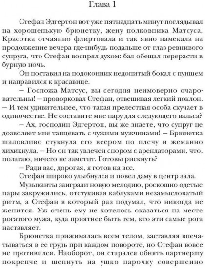 Десять уроков для ведьмы