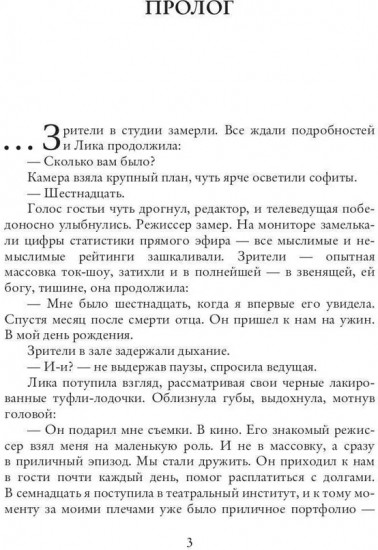 Знаешь, я не твоя