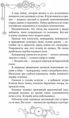 Железное сердце. Книга 2. Тайна замка Морунген - Фото 8