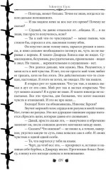 Иллюзия Лжи - Фото 10