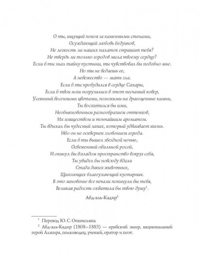Принцессы оазиса. Книга 1