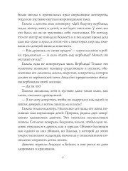 Принцессы оазиса. Книга 1 - Фото 3