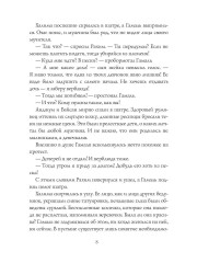 Принцессы оазиса. Книга 1 - Фото 5