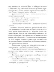 Принцессы оазиса. Книга 1 - Фото 6
