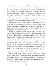 Принцессы оазиса. Книга 1 - Фото 7