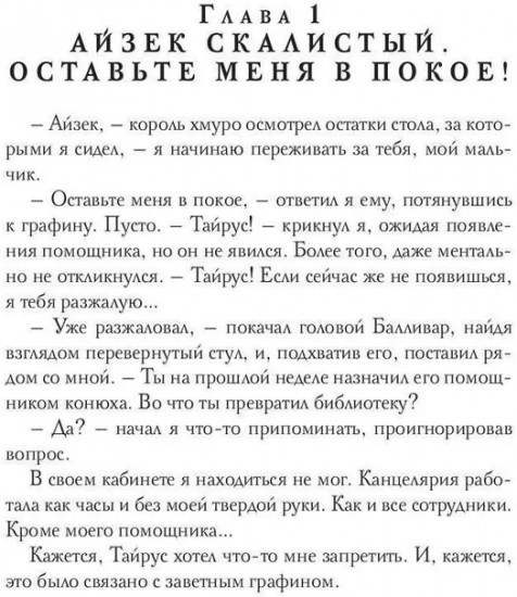 Возврату не подлежит, или Дракон для попаданки
