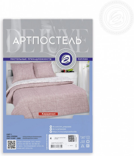 Простыня на резинке «Кардинал»