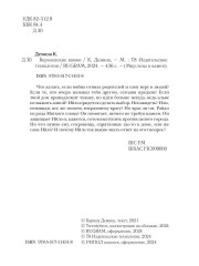 Королевские камни - Фото 2