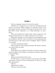 Королевские камни - Фото 3