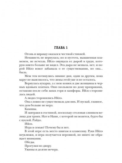 Королевские камни