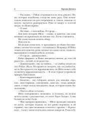 Королевские камни - Фото 4