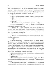 Королевские камни - Фото 6