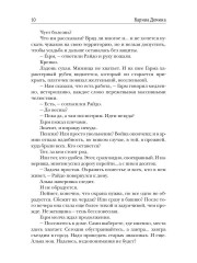 Королевские камни - Фото 8