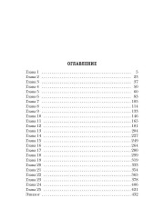 Королевские камни - Фото 9