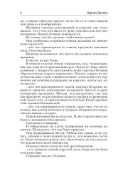 Механическое сердце. Чёрный принц - Фото 4