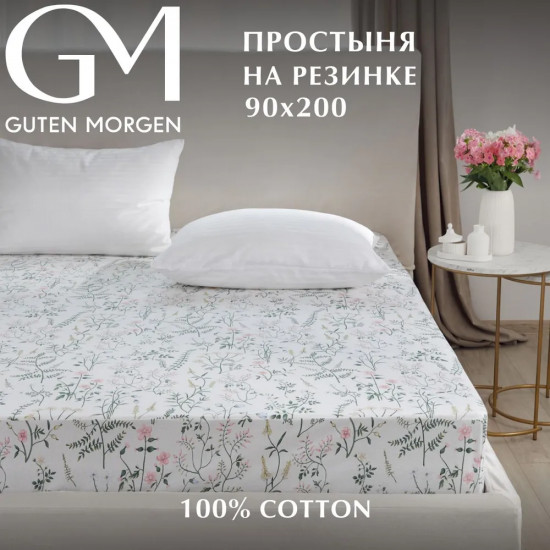 Простыня на резинке «Gardenia»